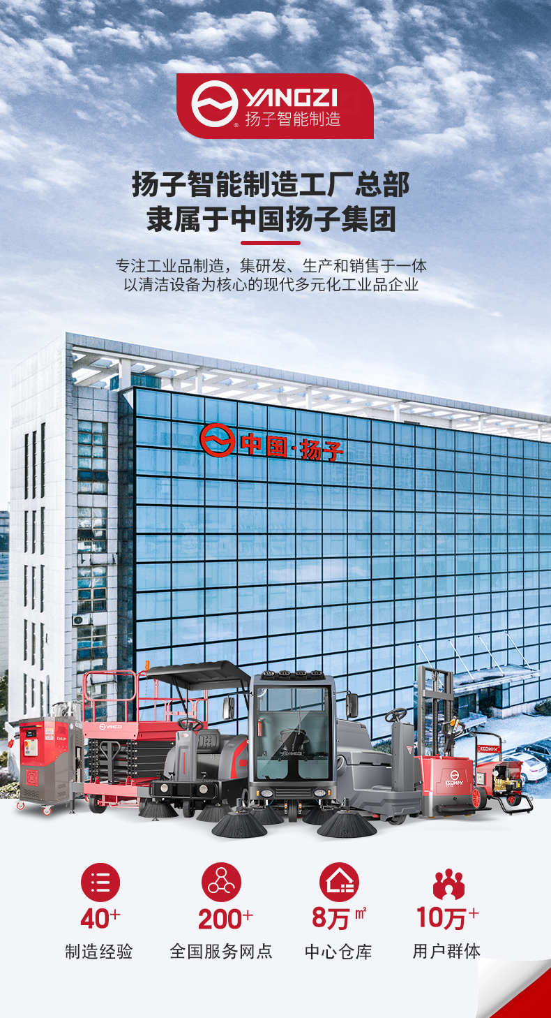 揚子自行式套筒高空作業平臺AMWP_01.jpg