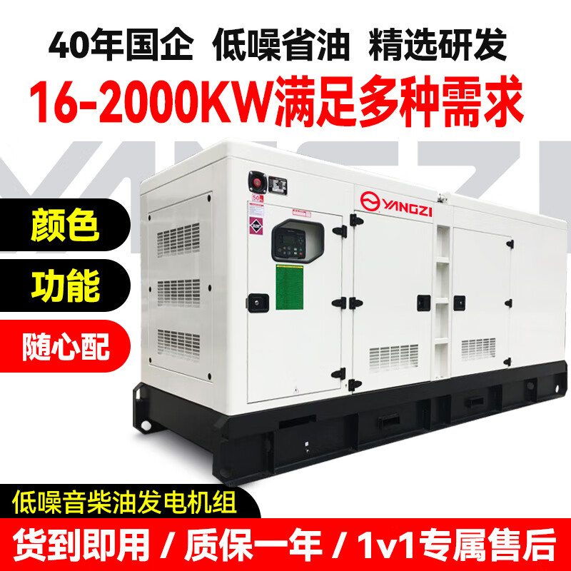 揚子柴油發電機組20/100/400kw大型工商業用低噪音發電機【下架】