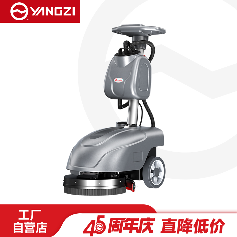 揚子洗地機YZ-X1