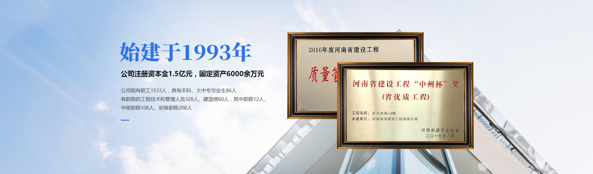 河南163AM银河线路建筑工程有限公司