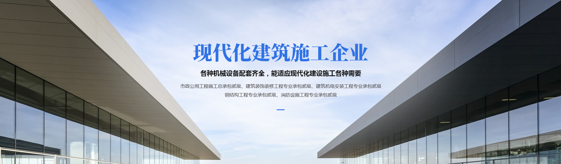 河南163AM银河线路建筑工程有限公司